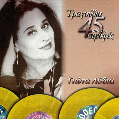 Sti Himoniatiki Vrohi