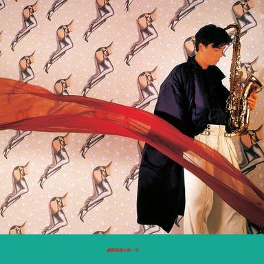 痴心的一句 - 電影「瘋狂遊戲」主題曲