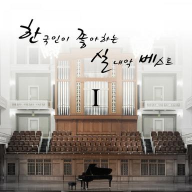 Pachelbel`s Canon - Johann Pachelbel