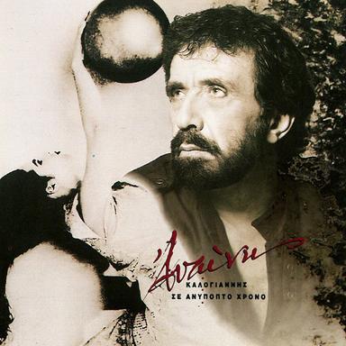 Chorepse Me (Dance Me To The End Of Love)