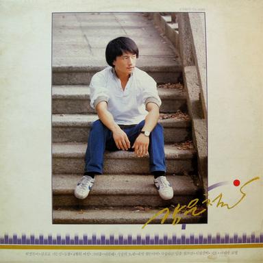 삼포로 가는 길