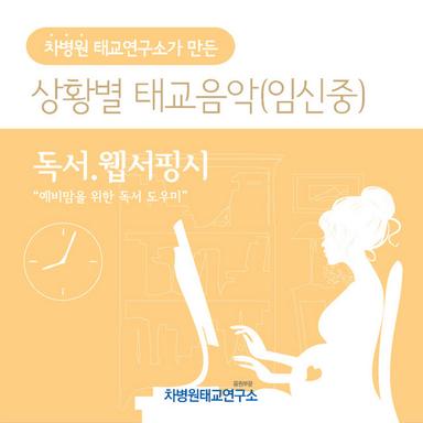 Fetus-Music Capsule B-Epilogue 3