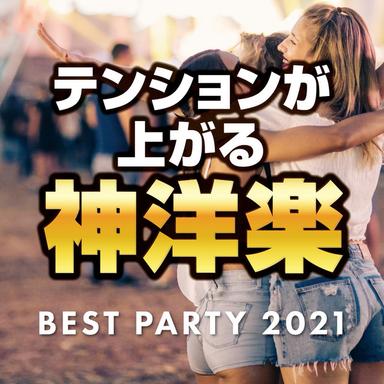 OK Not To Be OK - PARTY HITS EDIT