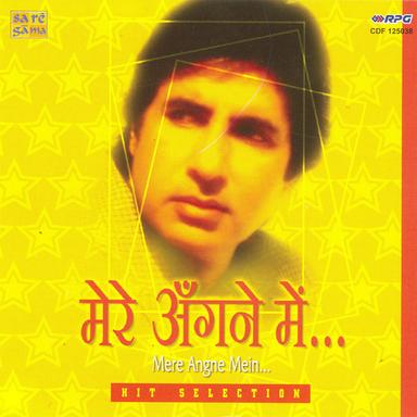 Dekha Na Haye Re (From "Bombay to Goa")