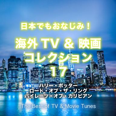 ヘドウィグのテーマ (映画「ハリー・ポッターと賢者の石」より)
