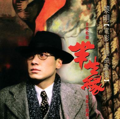 DNA出錯 - 電影《愛你愛到殺死你》主題曲