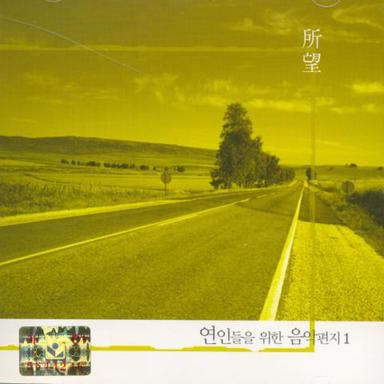 그 겨울의 찻집