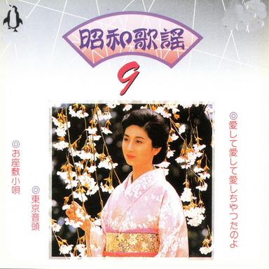 上を向いて歩こう