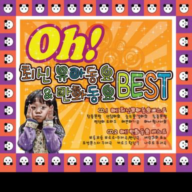 나루토 주제곡 - 너는 내게