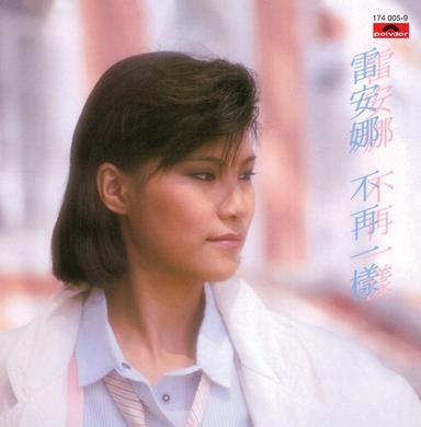 左鄰右里(電視劇"左鄰右里"主題曲)