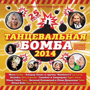 Замуж - Ты звезда