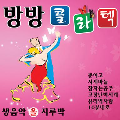 황홀한 고백