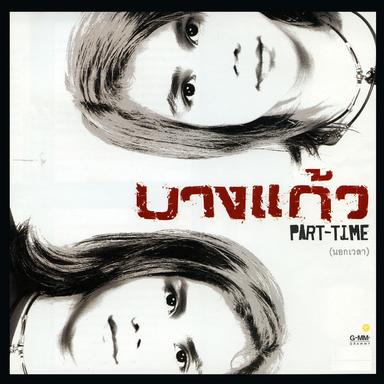 ห่วงใย