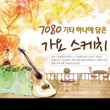 저 하늘에 구름따라