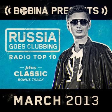 Bobina presents Russia Goes Clubbing Radio Top 10 (March 2013)