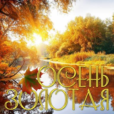 По венам - Bossa Nova