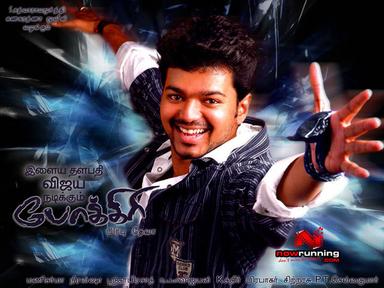 Yuthame (Theme) (From "Pokkiri")