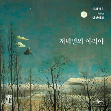 I puritani / Act I: A te, o cara