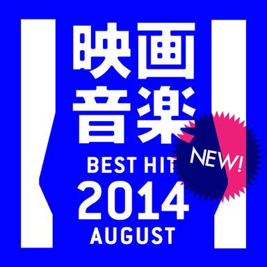 Movie Sound August 2014