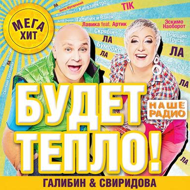 Odessa - Одесса-мама