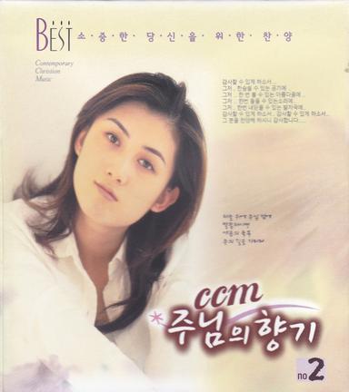 전능하신 나의 주 하나님