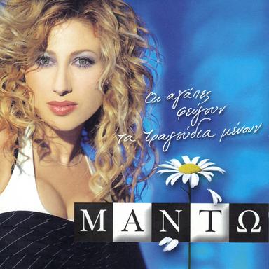 Pia nihta s' eklepse