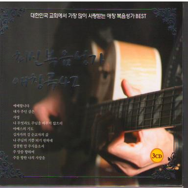 천국에서 해같이 빛나리