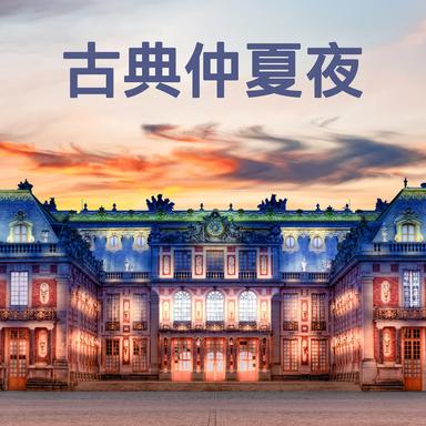 A Midsummer Night's Dream, Incidental Music, Op. 61, MWV M 13: No. 1 Scherzo