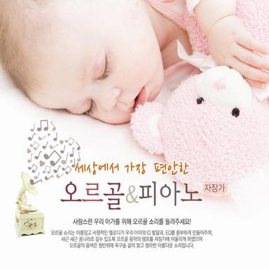 EDELWEISS (The Sound Of Music OST)