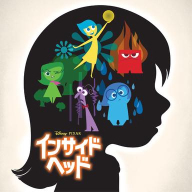 Inside Out (Original Motion Picture Soundtrack)