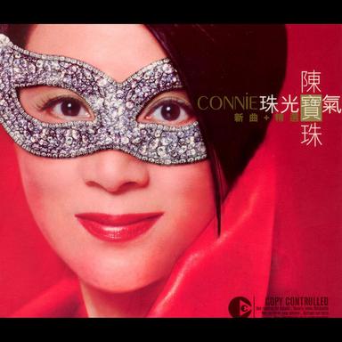 陳寶珠 珠光寶氣(新曲+精選)