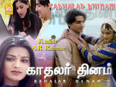 Kadhalar Dhinam