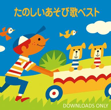 おんまはみんな