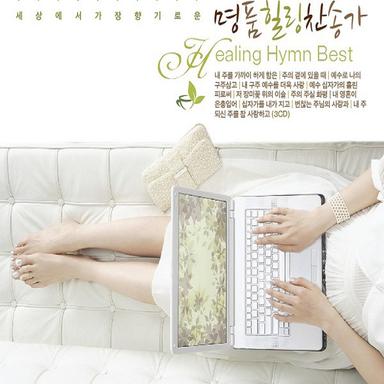 변찮은 주님의 사랑과