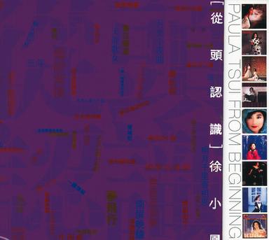 憧憬(電影"飛越黃昏"歌曲)