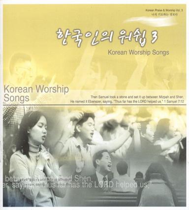 내게 능력주시는 자 안에서