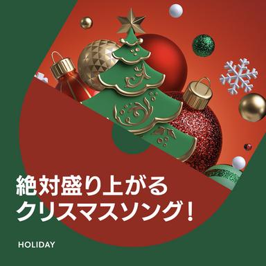 Have Yourself A Merry Little Christmas